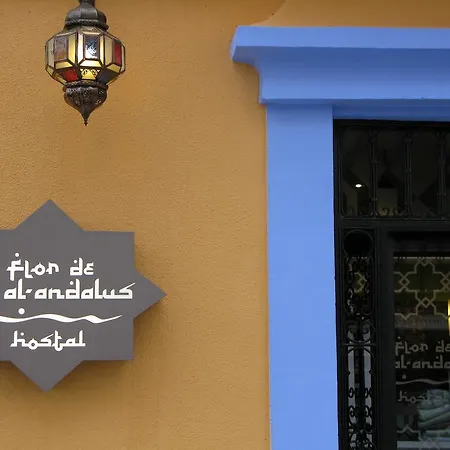 ゲストハウス La Flor De Al-andalus *